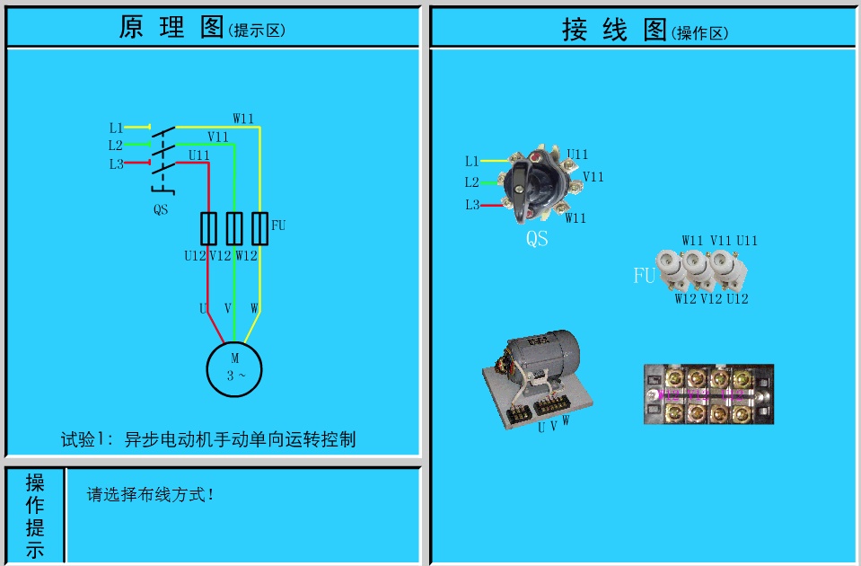 科莱尔电工仿真软件