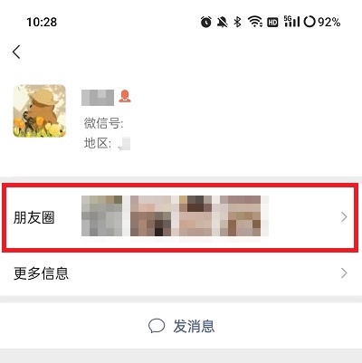 微信朋友圈置顶在什么地方