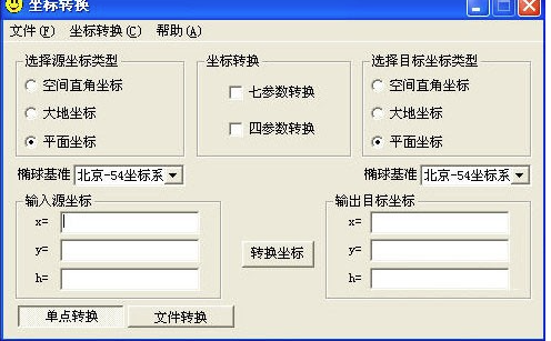 coord坐标转换工具0