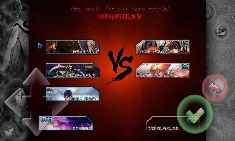 死神vs火影3