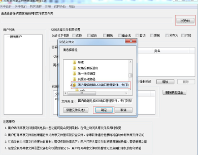 大势至局域网共享设置软件