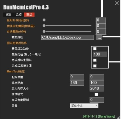 RunMemtestPro0