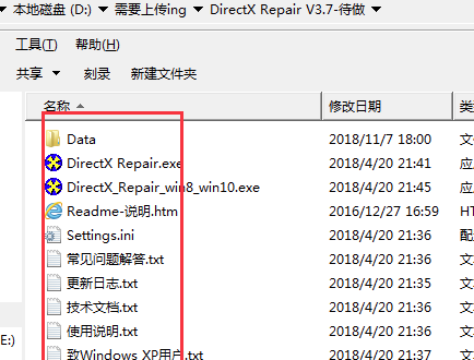 DirectX Repair