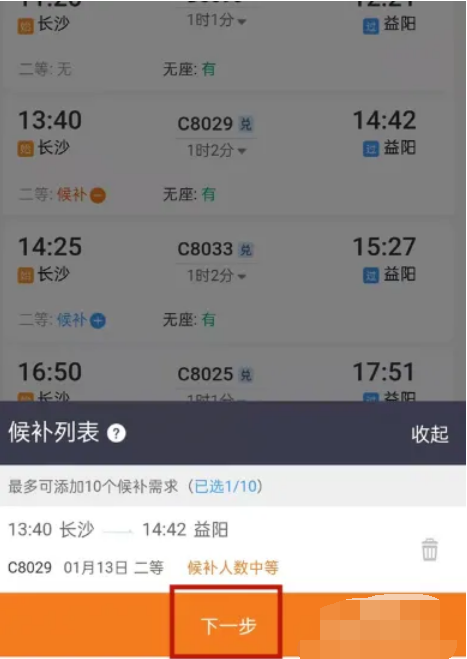 12306候补票要多久能兑现车票