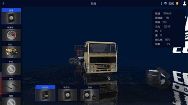 欧洲卡车模拟器20