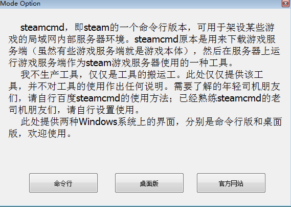 steamCMD0