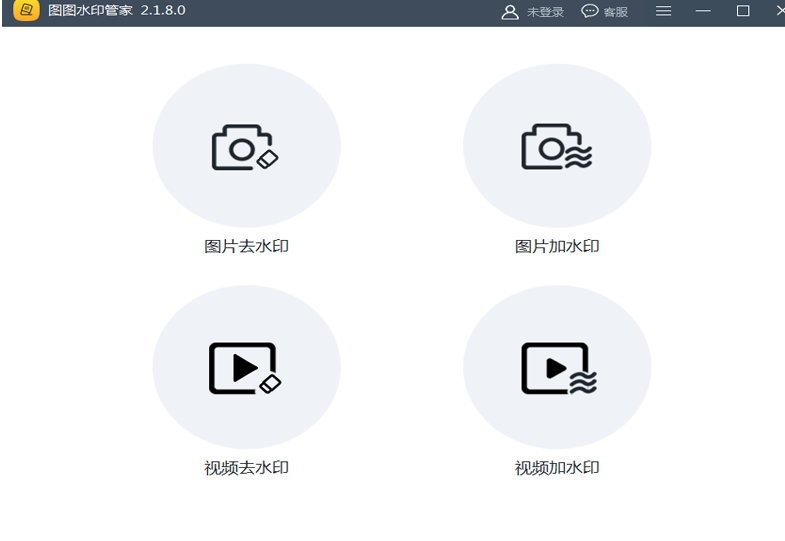 图图水印管家