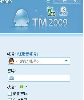 腾讯TM20090