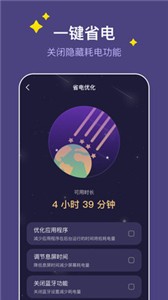 飞星手机管家0