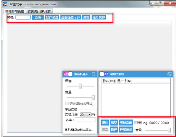 UP主助手