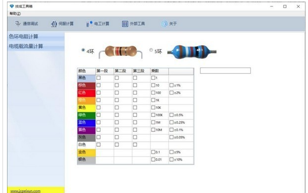 技成工具箱