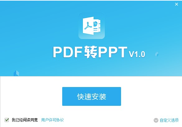 PDF猫PDF转PPT