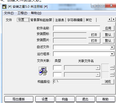 安装之星