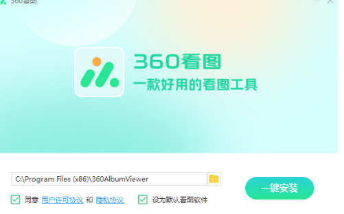 360看图