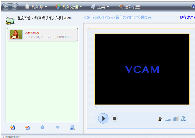 e2eSoft VCam0