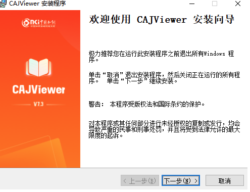 CAJViewer