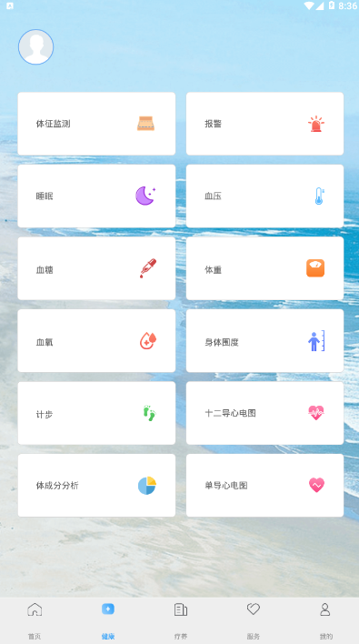 海友疗养1