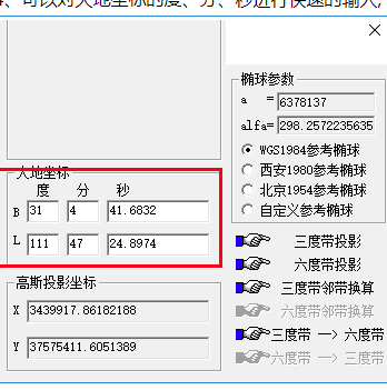 高斯坐标转换