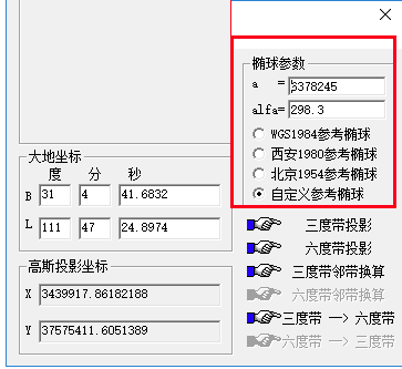 高斯坐标转换