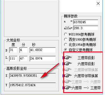 高斯坐标转换