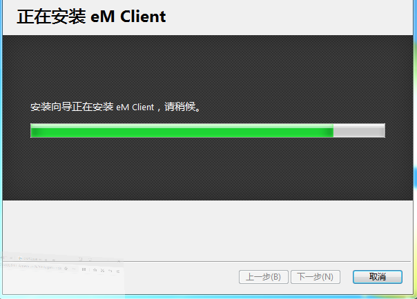 eM Client邮箱