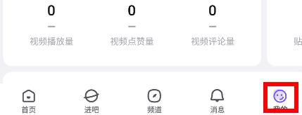 百度贴吧app怎么屏蔽直播