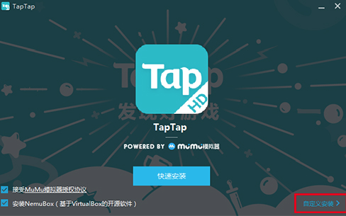 taptap云游戏