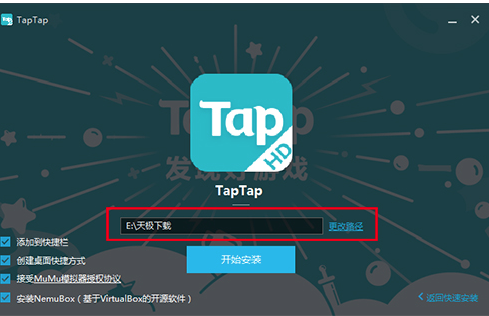 taptap云游戏