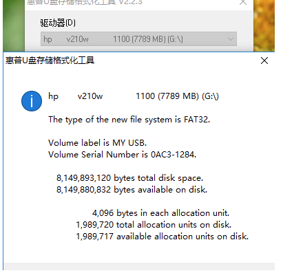 惠普U盘存储格式化工具