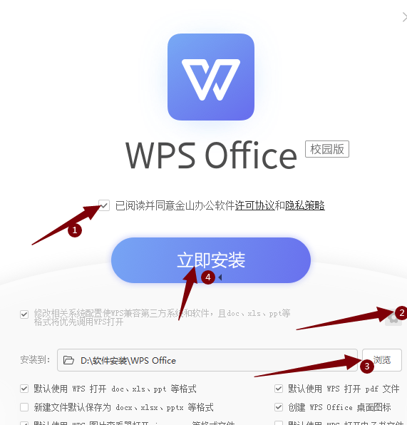 WPSOffice