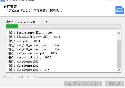 云课小班CVclass