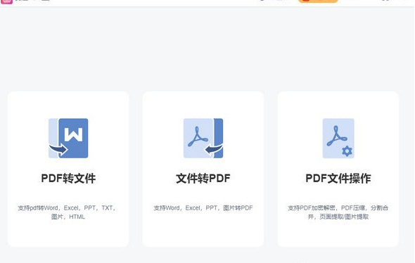 优速PDF工厂0