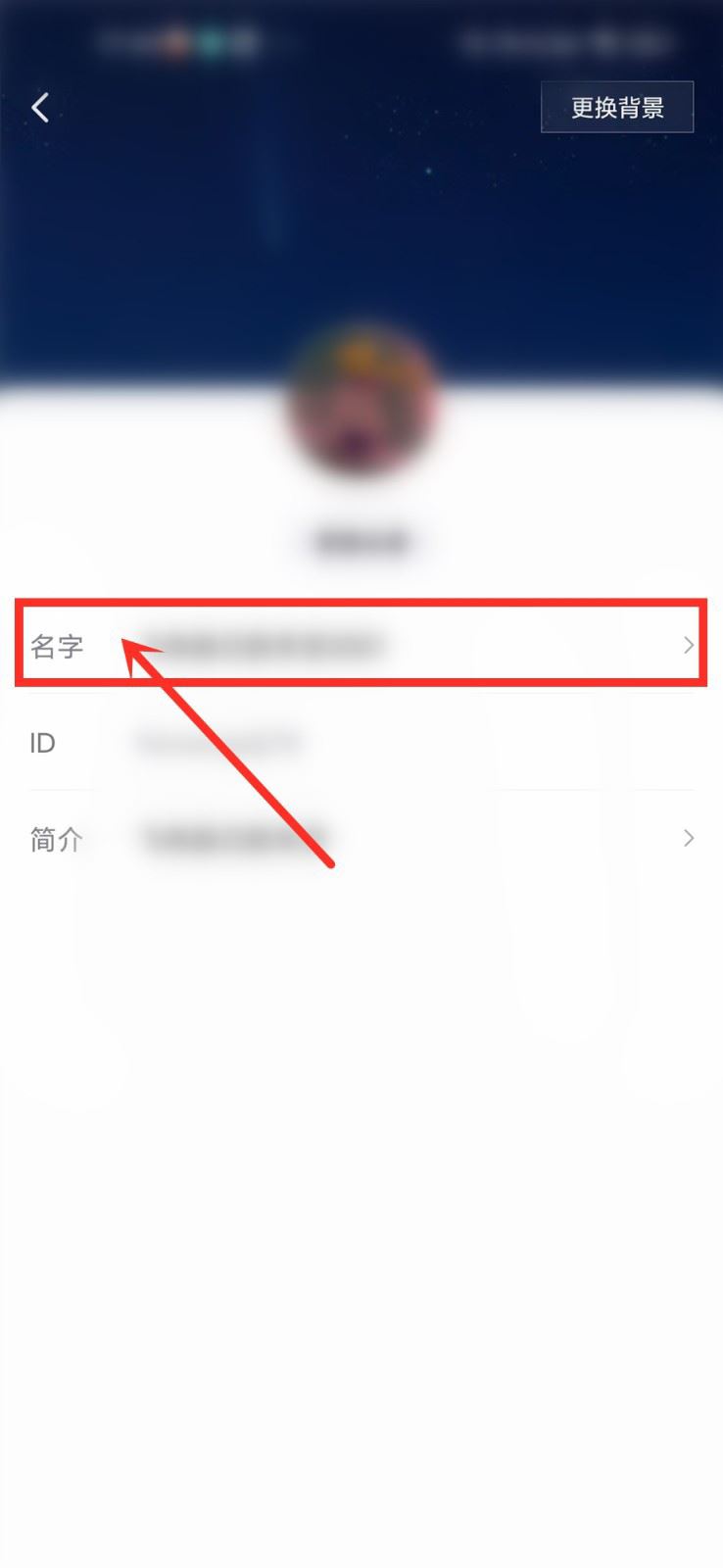 青桃昵称怎么修改