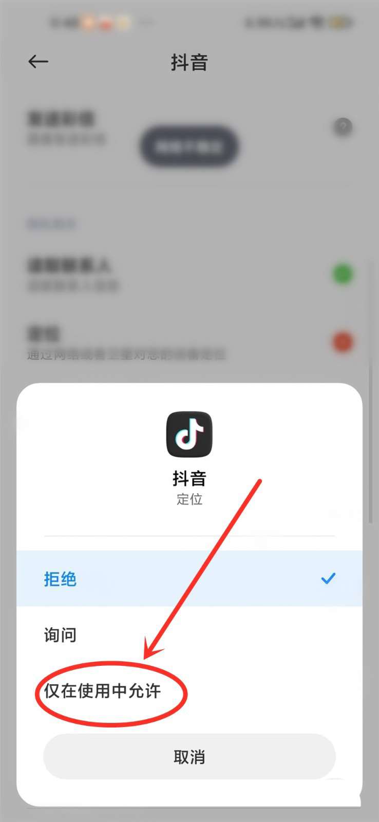 抖音怎么设置湖北消费券定位