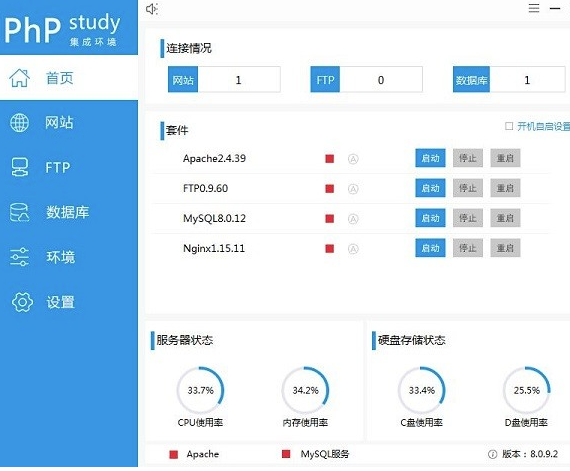 phpStudy