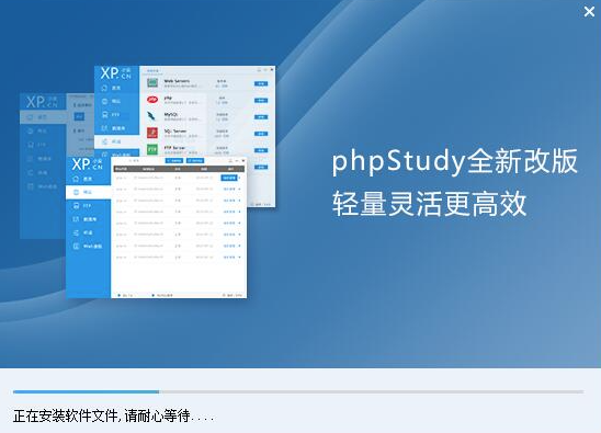 phpStudy