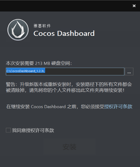 Cocos Creator