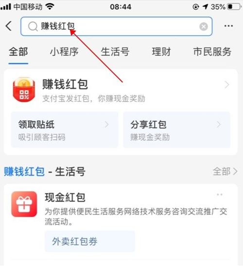 支付宝2023扫码得红包二维码怎么生成