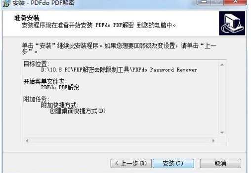 PDFdo Password Remover