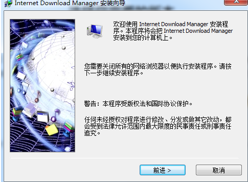 Internet Download Manager