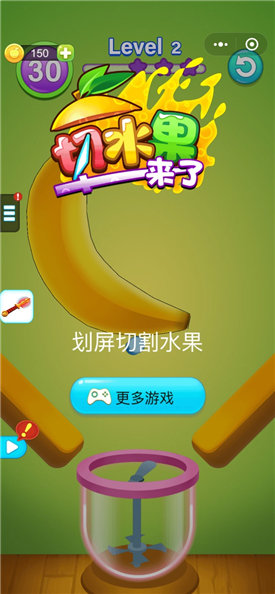 切水果来了