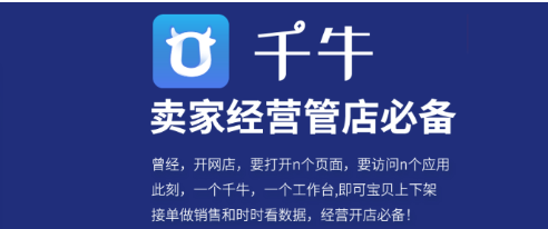 千牛工作台1