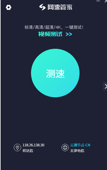 Speedtest1