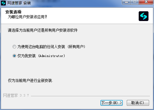 Speedtest
