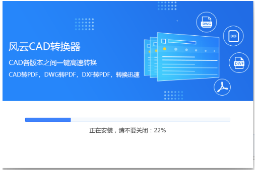 风云CAD转换器0