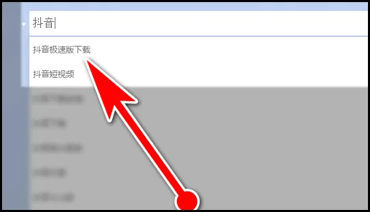 抖音电脑网页版入口在哪