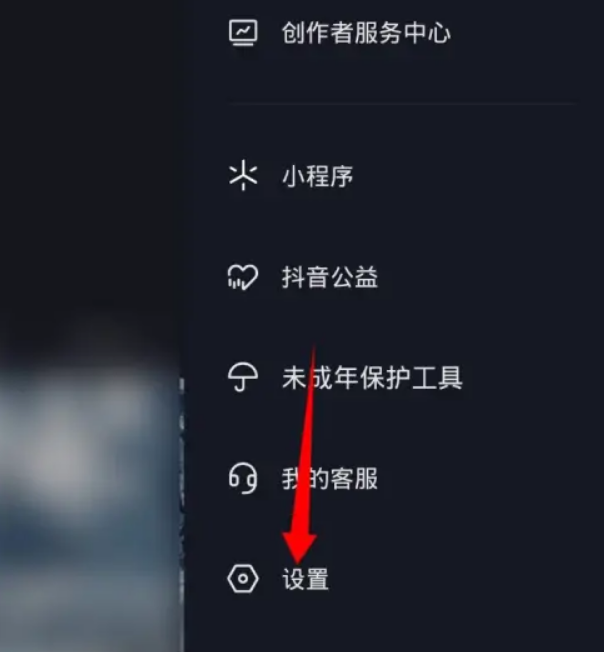 抖音微信偷偷听我的生活怎么关闭