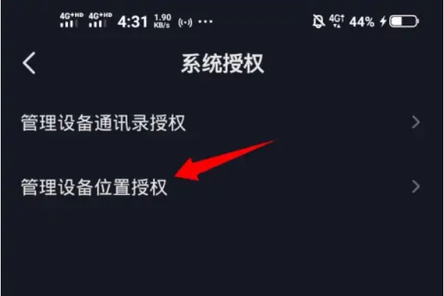 抖音微信偷偷听我的生活怎么关闭