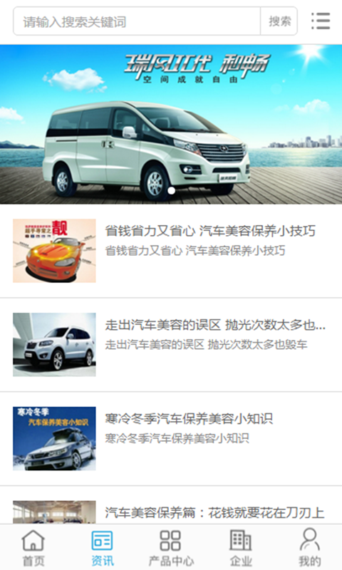 中国汽车美容网1