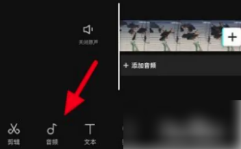 剪映如何把音乐往视频前面移